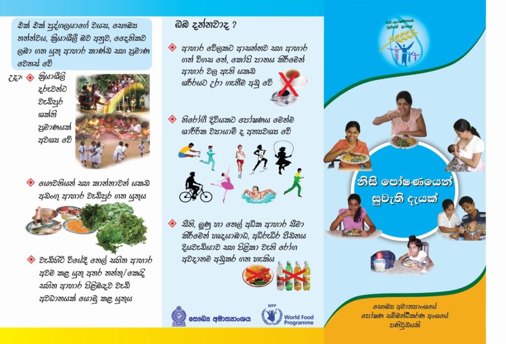Leaflets Nutrition Division leaflets-nutrition-division